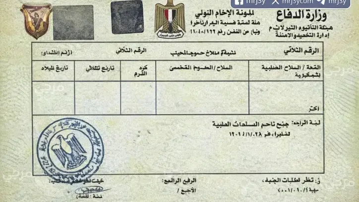 استخراج شهادة الجيش 2026 خطوات وشروط الحصول على شهادة التجنيد بسهولة للشباب المصري