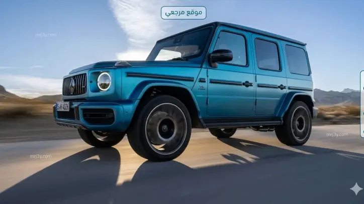 استدعاء مرسيدس G580 الكهربائية 2025 يكشف تحديات التحول للطاقة النظيفة وتأثيرها على الأمان