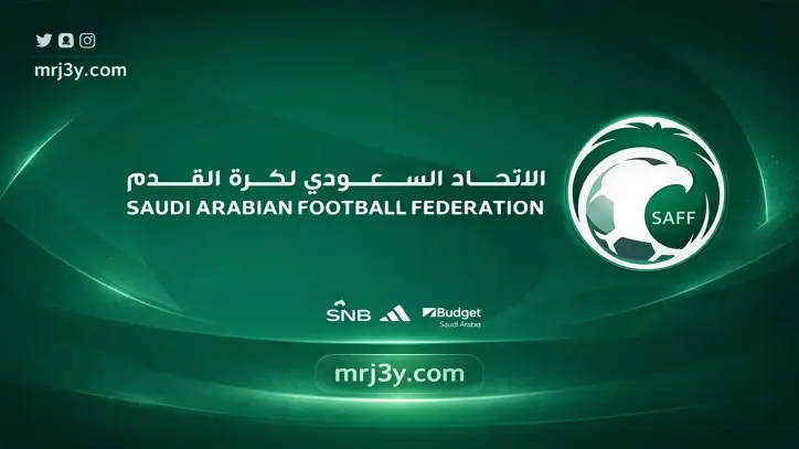 الاتحاد السعودي يدرس بدائل لمعسكر الدوحة الودي في مارس
