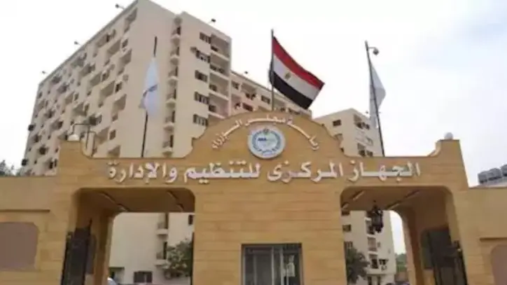التنظيم والإدارة يعلن إتاحة الاستعلام عن القبول المبدئي لوظائف تعاونيات البناء والإسكان
