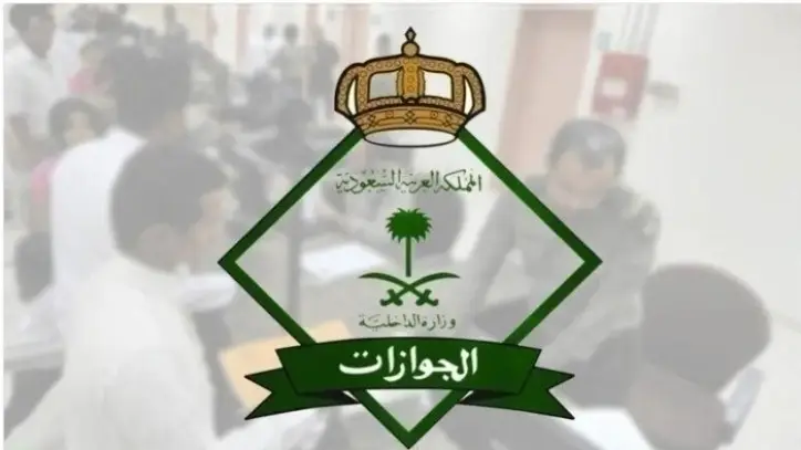 الجوازات السعودية تُسهّل إجراءات قدوم المسافرين عبر مطار البحر الأحمر الدولي