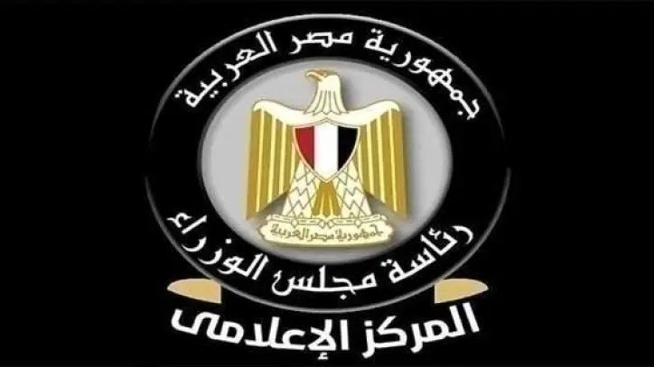 شهادات دولية تؤكد تقدم مصر في مؤشرات الأمن والسلام خلال عقد من التحسن المستمر