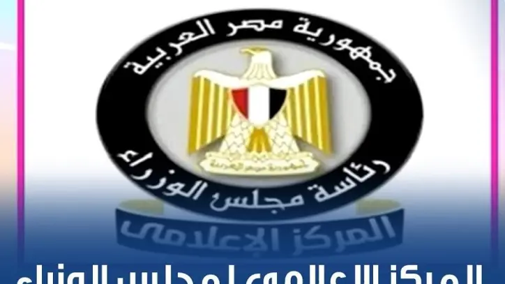 الحكومة تنفي طرح مشروعات بالعاصمة الادارية باسعار مخفضة وتحذر من اعلانات وهمية