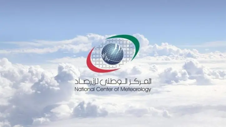 الارصاد تؤكد عدم وجود تاثير مباشر لرماد بركان هالاي غويب على اجواء المملكة