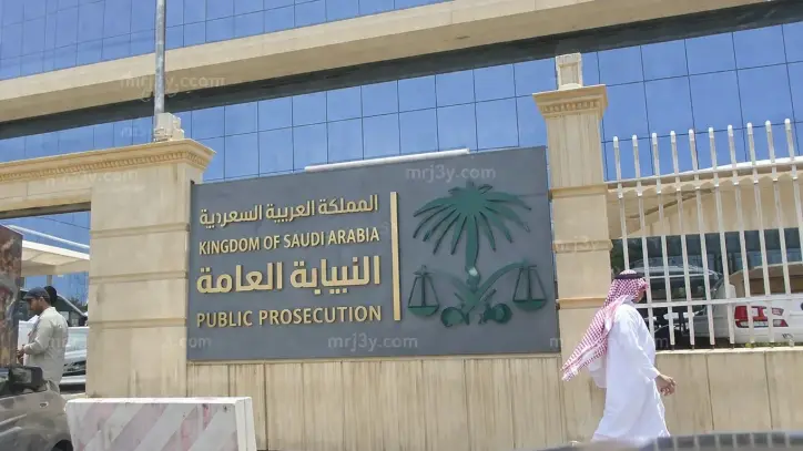 النائب العام يطلق برنامج التحول المؤسسي لتعزيز كفاءة النيابة العامة