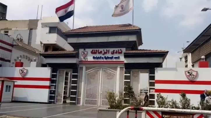 الزمالك يطالب بإعلان مواعيد مباريات الكأس بالكامل ويستفسر عن لقاء سموحة
