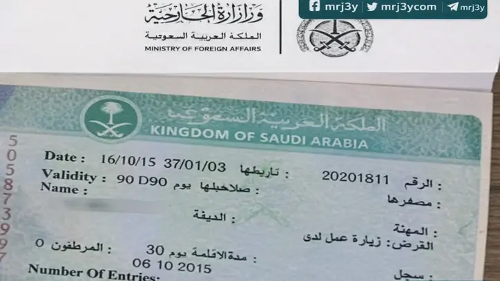 الداخلية السعودية تمدد تأشيرات الزيارة وتسمح بالمغادرة دون غرامات حتى 18 أبريل 2026