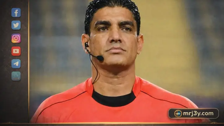 إبراهيم نور الدين يكشف تفاصيل تعرضه لاعمال سحر خلال مسيرته التحكيمية