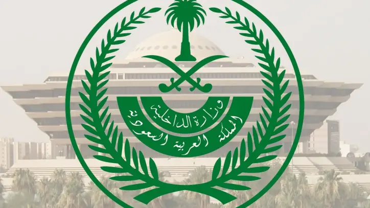 تنفيذ حكم القتل تعزيرا بحق جان في منطقة مكة المكرمة