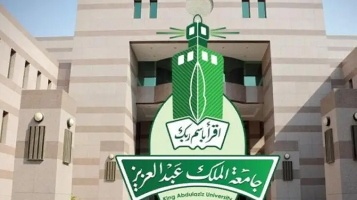 اتفاقية تعاون بين جامعة الملك عبدالعزيز وهاليبرتون لتعزيز التدريب والبحث في علوم الارض