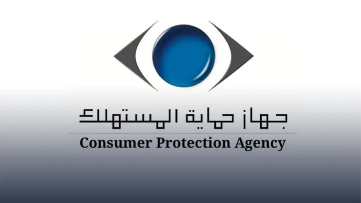حصاد 2025 لجهاز حماية المستهلك: 9436 حملة رقابية و211 ألف شكوى بنسبة إنجاز 96%
