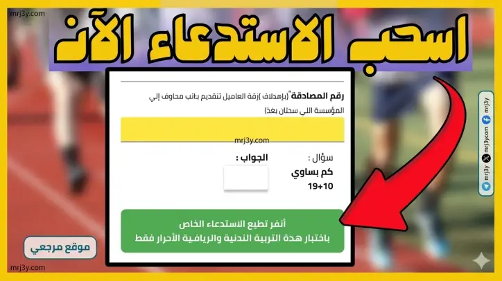 سحب استدعاء البيام 2026 bem.onec.dz وخطوات استخراج شهادة التعليم المتوسط رسميًا