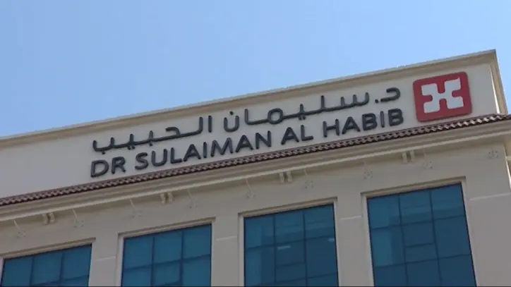 نجاح استئصال ورم كبير بالرحم باستخدام الروبوت في مستشفى سليمان الحبيب بجدة