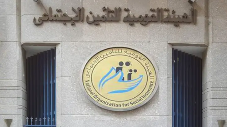 التأمين الاجتماعي يتيح طلب المعاش الاستثنائي للعاملين السابقين ومستحقيهم