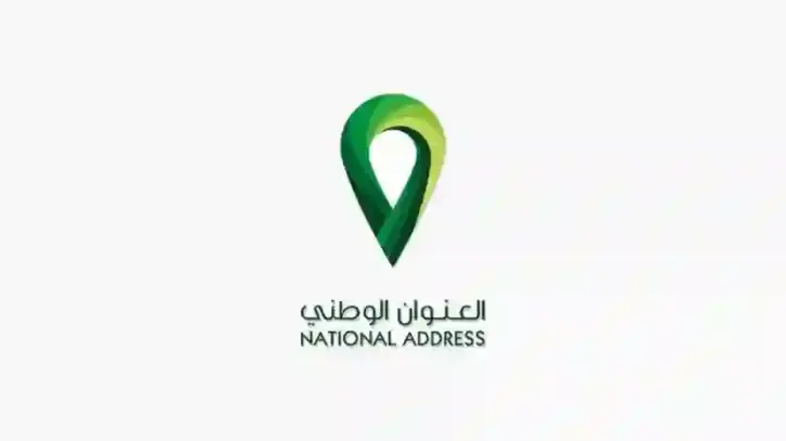 الهيئة العامة للنقل تؤكد ضرورة تفعيل العنوان الوطني قبل إلزام شركات الشحن مطلع 2026