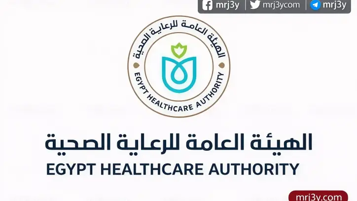 الرعاية الصحية تعتمد لائحة جديدة للتحقيق والجزاءات لتعزيز الشفافية داخل المنظومة