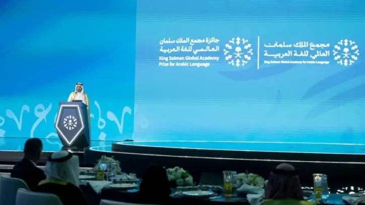 مجمع الملك سلمان يكرم الفائزين بجائزته للغة العربية في نسختها الرابعة