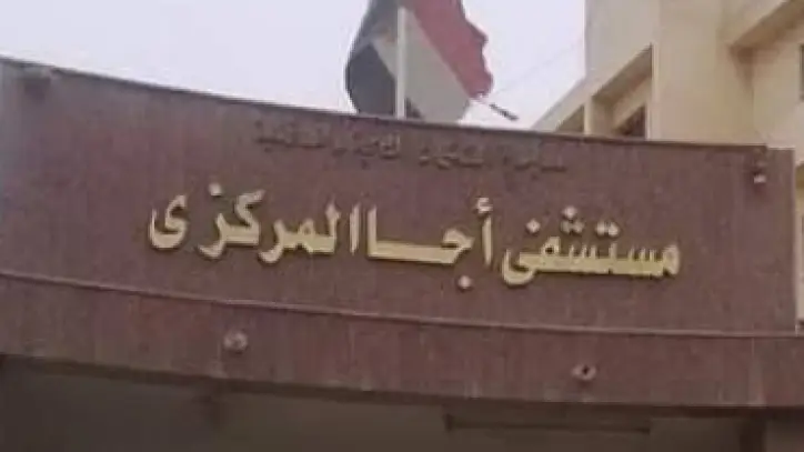 نجاح جراحة دقيقة لإعادة بناء الوجه بمستشفى أجا المركزي بالدقهلية