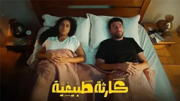 حسام حامد يكشف كواليس مسلسل "كارثة طبيعية" ويؤكد حرصه على الواقعية الإنسانية