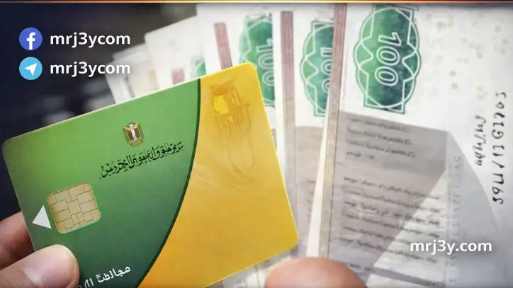 التموين تعلن تفاصيل منحة 400 جنيه على بطاقات التموين لمدة 4 أشهر