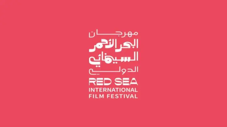 مهرجان البحر الأحمر يكشف تفاصيل برنامج سوق البحر الأحمر السينمائي الدولي 2025