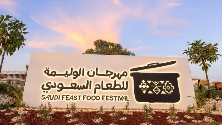 إطلاق النسخة الخامسة من مهرجان الوليمة للطعام السعودي في الرياض