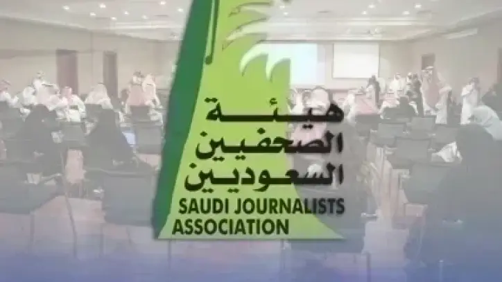 فرع هيئة الصحفيين السعوديين بعسير يعقد اجتماعه السنوي الأول في أبها