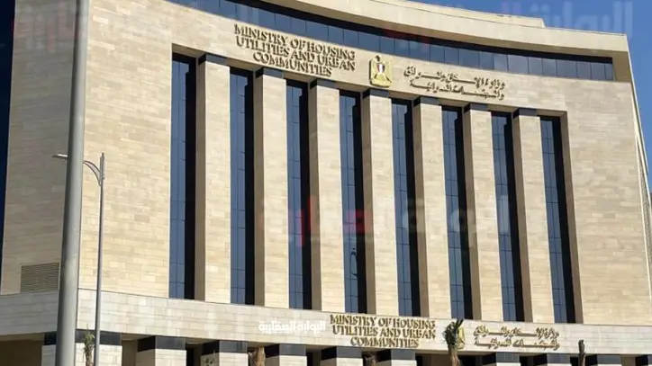 الإسكان تعلن الشروط العقارية لحجز وحدات جنة وسكن مصر وديارنا وظلال والإسكان الحر