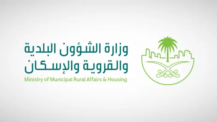وزارة البلديات والإسكان تحدّث اشتراطات المسالخ الأهلية لتعزيز الجودة والسلامة