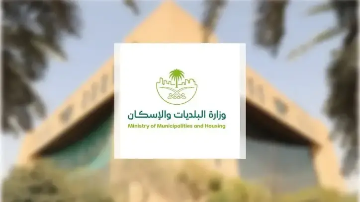 البلديات تؤكد عدم إعفاء مشاريع البيع على الخارطة من رسوم الأراضي البيضاء