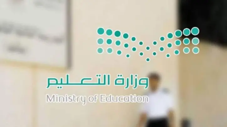 وزارة التعليم تغلق استقبال طلبات التقاعد المبكر لشاغلي الوظائف التعليمية في 10 رجب