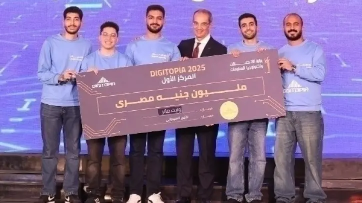 وزير الاتصالات يختتم النسخة الأولى من مسابقة "ديجيتوبيا" لاكتشاف المواهب الرقمية
