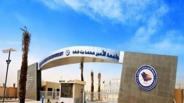 جامعة الأمير محمد بن فهد تحتفل بتخريج دفعة 2024–2025 وتستذكر مؤسسها