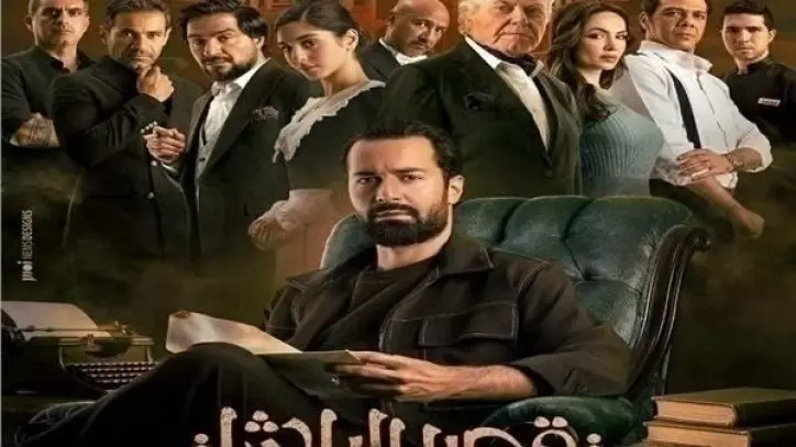 عرض خاص لفيلم "قصر الباشا" بحضور نجوم الفن والإعلام في السادس من أكتوبر
