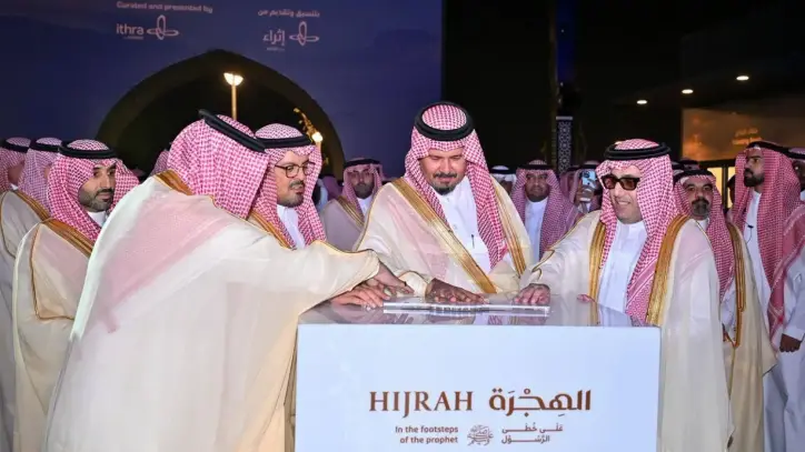 أمير المدينة المنورة يفتتح معرض «الهجرة على خطى الرسول ﷺ» بمشاركة وزارية وفنية