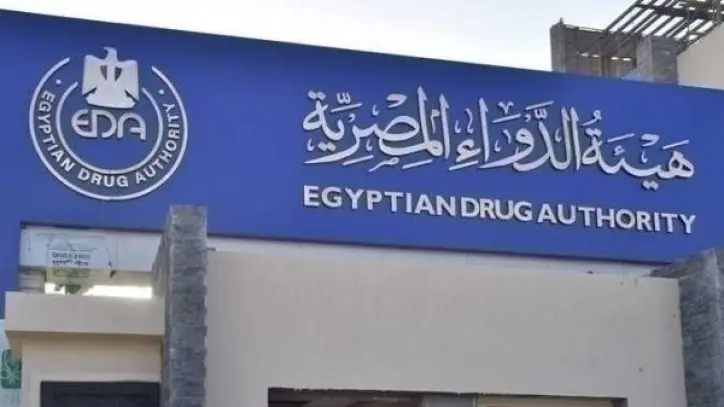 هيئة الدواء تسحب تشغيلات من كولشيسين 0.5 ملغ لعدم مطابقتها المواصفات