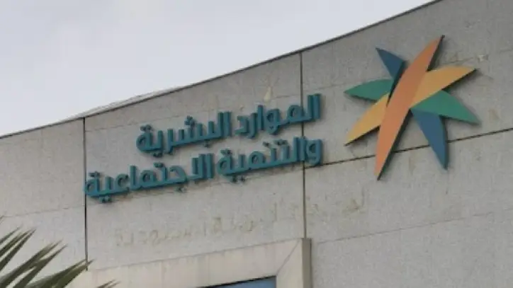 توطين 12 مهنة في المراكز والصالات الرياضية بالقطاع الخاص بنسبة 15%
