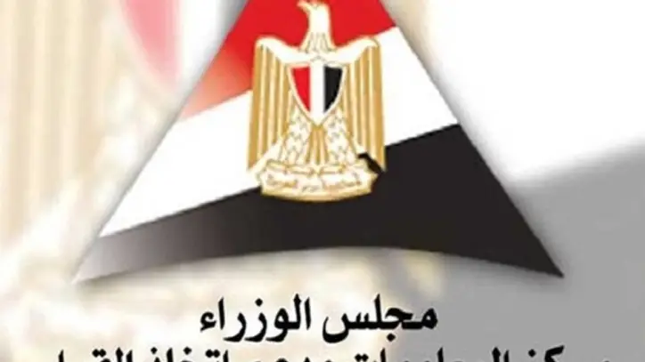 دراسة لمركز معلومات الوزراء تكشف جهود الدولة لتعزيز التشغيل خلال 20 عامًا