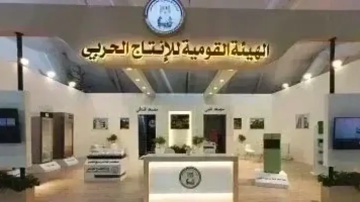 وزارة الإنتاج الحربي تشارك في المعرض المصاحب للمؤتمر العالمي للسكان والصحة والتنمية