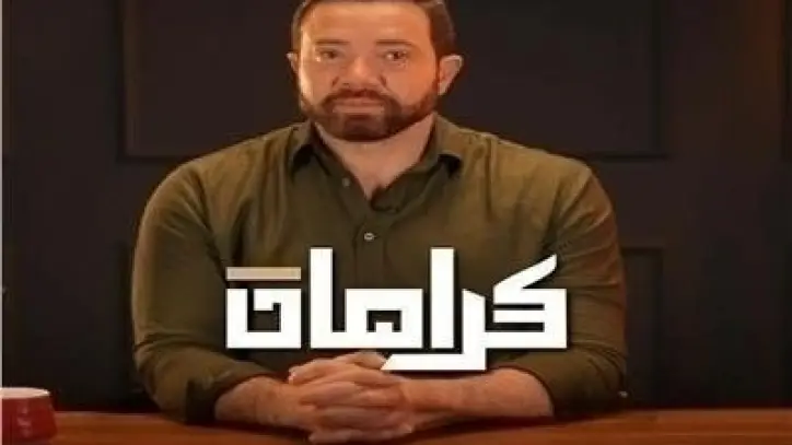تامر شلتوت يطلق برنامج «كرامات» يوميا في رمضان ويشارك في «المداح 6» بدور عماد