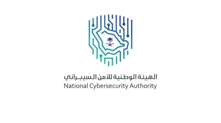 الهيئة الوطنية للأمن السيبراني تطلق مبادرة لتعزيز الحماية للمنشآت الصغيرة والمتوسطة