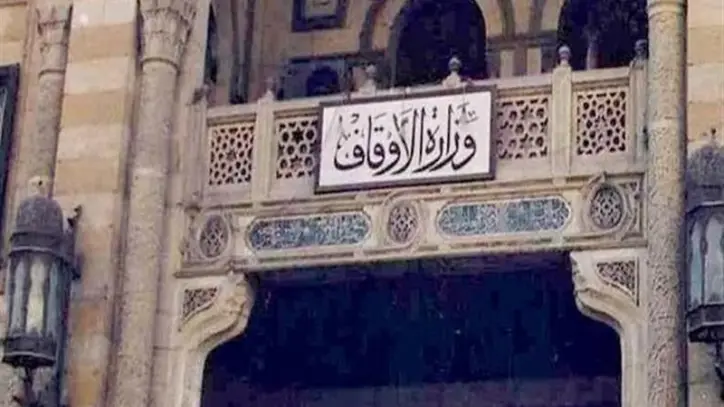 وزارة الأوقاف تعلن خطة شاملة للأنشطة الدعوية والقرآنية في رمضان 1447هـ