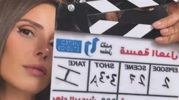 إيمان العاصي تنهي تصوير مسلسل قسمة العدل استعدادًا للعرض قريبًا
