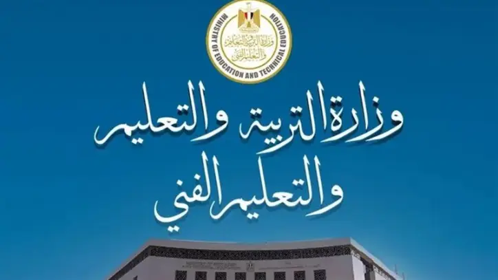 التعليم ترشح معلمًا واحدًا بكل مديرية لمنحة MEXT اليابانية للعام المالي 2026