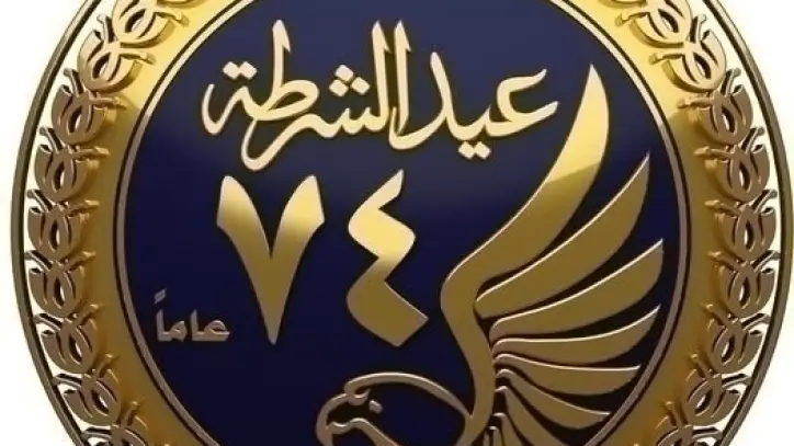 العفو عن 2520 نزيلا بمناسبة عيد الشرطة وذكرى معركة الاسماعيلية