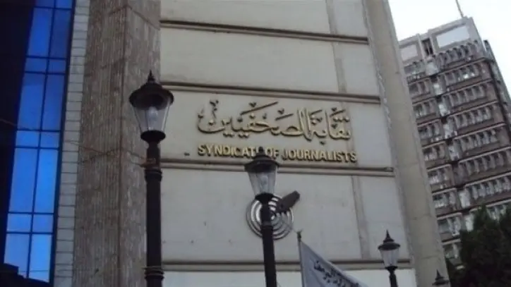 ندوة بنقابة الصحفيين لمناقشة رواية “السيرشجي”