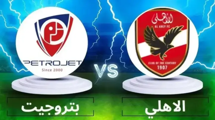مشرف بتروجت: التعادل مع الأهلي بداية انطلاقة الفريق.. والزمالك لم يحسم صفقة حامد حمدان