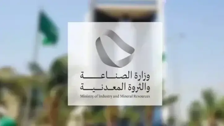 وزارة الصناعة تطلق جمعية المشروبات والعصائر غير الربحية لدعم القطاع المحلي