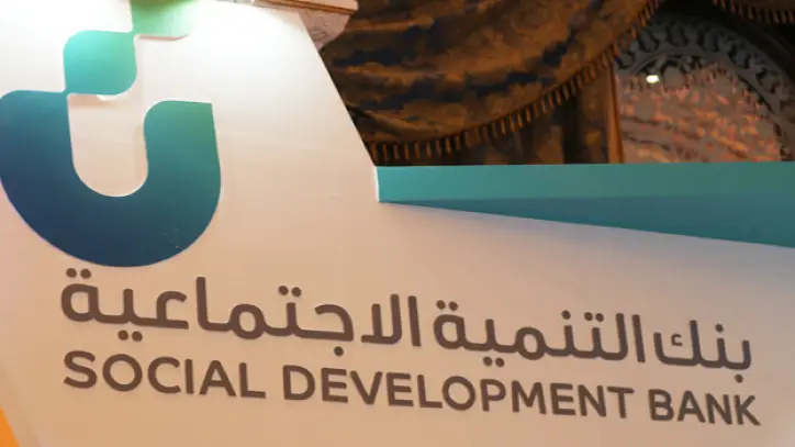 بنك التنمية الاجتماعية ينظم ملتقى ريادة الأعمال وأنماط العمل الحديثة 2025 بالرياض