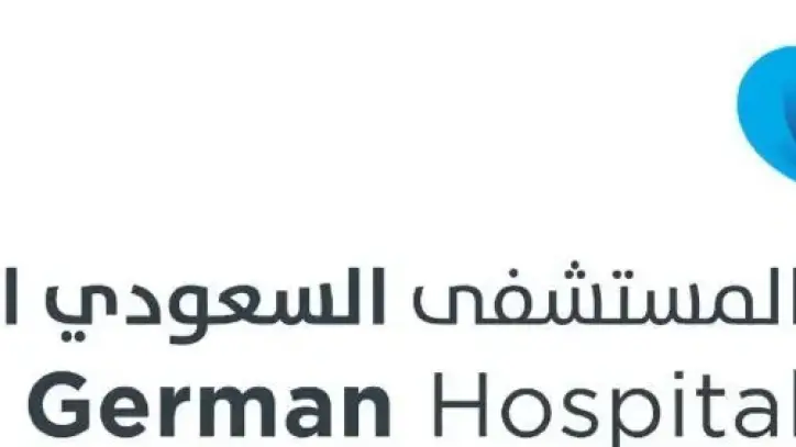 السعودي الألماني الصحية ترعى النسخة الخامسة من مؤتمر ومعرض الحج في جدة